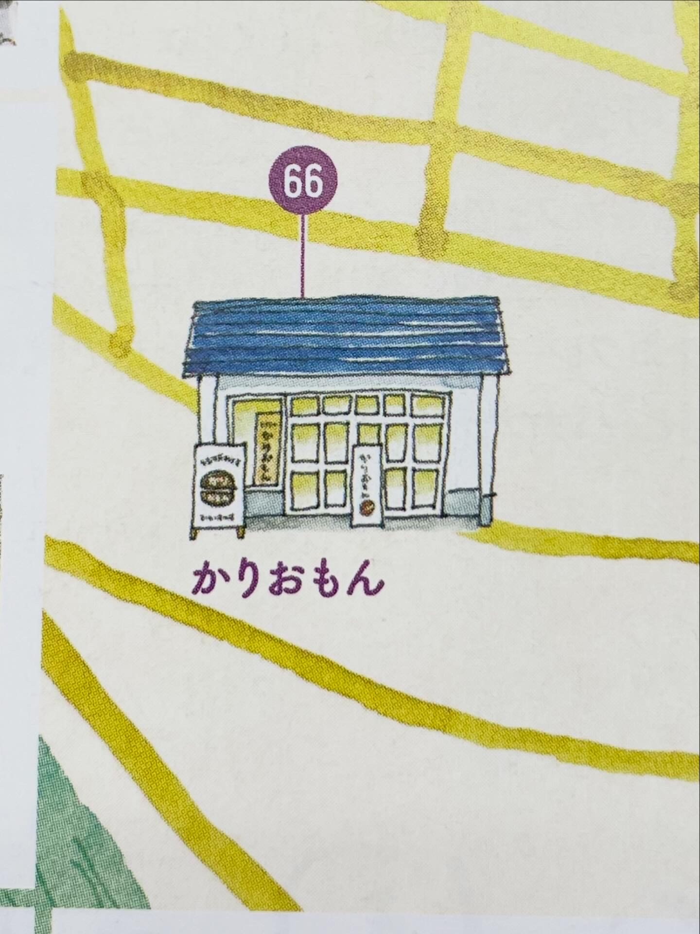自家焙煎珈琲豆かりおもん